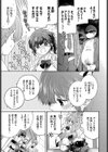 トラウマカノジョ試し読み3ページ