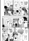 トラウマカノジョ試し読み4ページ
