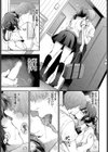 トラウマカノジョ試し読み5ページ