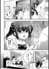 トラウマカノジョ試し読み6ページ