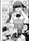 トラウマカノジョ試し読み8ページ