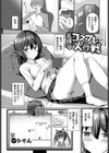 美優（みゆ）のコスプレ大作戦（単話）試し読み1ページ