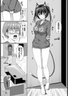 美優（みゆ）のコスプレ大作戦（単話）試し読み3ページ