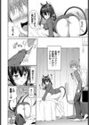 美優（みゆ）のコスプレ大作戦（単話）試し読み4ページ