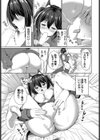 美優（みゆ）のコスプレ大作戦（単話）試し読み7ページ