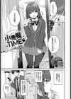 小悪魔TIME試し読み1ページ