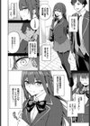 小悪魔TIME試し読み2ページ