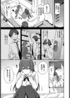 小悪魔TIME試し読み3ページ