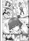 小悪魔TIME試し読み4ページ