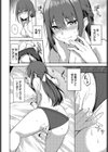 小悪魔TIME試し読み6ページ