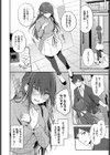 小悪魔TIME試し読み8ページ