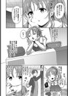 絶対籠絡宣言！試し読み2ページ
