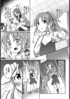 絶対籠絡宣言！試し読み3ページ