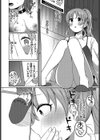 絶対籠絡宣言！試し読み6ページ