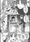 絶対籠絡宣言！試し読み7ページ