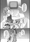 絶対籠絡宣言！試し読み8ページ