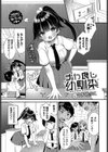 ナカ良し幼馴染試し読み1ページ