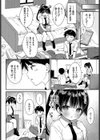 ナカ良し幼馴染試し読み2ページ