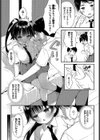 ナカ良し幼馴染試し読み3ページ