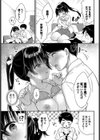 ナカ良し幼馴染試し読み5ページ