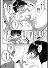 ナカ良し幼馴染試し読み8ページ