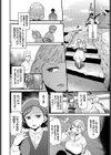 街のシンボル試し読み2ページ