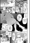 街のシンボル試し読み3ページ