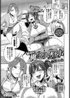 姪姉妹は俺の恋人オナホ〜催●JK調教〜試し読み1ページ