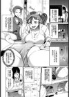 姪姉妹は俺の恋人オナホ〜催●JK調教〜試し読み2ページ