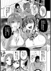 姪姉妹は俺の恋人オナホ〜催●JK調教〜試し読み3ページ
