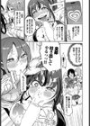 姪姉妹は俺の恋人オナホ〜催●JK調教〜試し読み5ページ