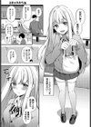白雪姫と黒い狼試し読み5ページ