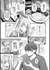 白雪姫と黒い狼試し読み7ページ