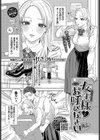 女王様とお呼びなさい試し読み1ページ