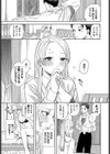 女王様とお呼びなさい試し読み3ページ