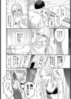 女王様とお呼びなさい試し読み4ページ