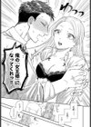 女王様とお呼びなさい試し読み5ページ