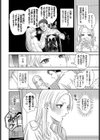 女王様とお呼びなさい試し読み6ページ