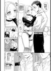 女王様とお呼びなさい試し読み8ページ