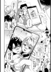 ちっちゃくても好きピ試し読み2ページ