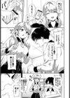 ちっちゃくても好きピ試し読み3ページ