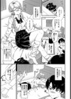ちっちゃくても好きピ試し読み5ページ