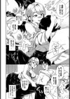 ちっちゃくても好きピ試し読み6ページ