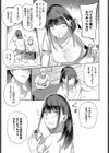 カップルチャンネル試し読み3ページ