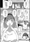 カップルチャンネル試し読み4ページ