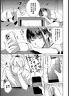 カップルチャンネル試し読み5ページ