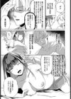 カップルチャンネル試し読み7ページ