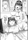 カップルチャンネル試し読み8ページ