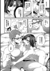 恋模様は湯煙の先試し読み2ページ