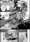 恋模様は湯煙の先試し読み5ページ